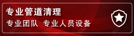 袁州区管道疏通电话