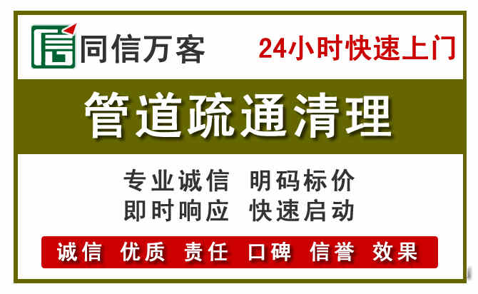 袁州区管道疏通电话电话.jpg