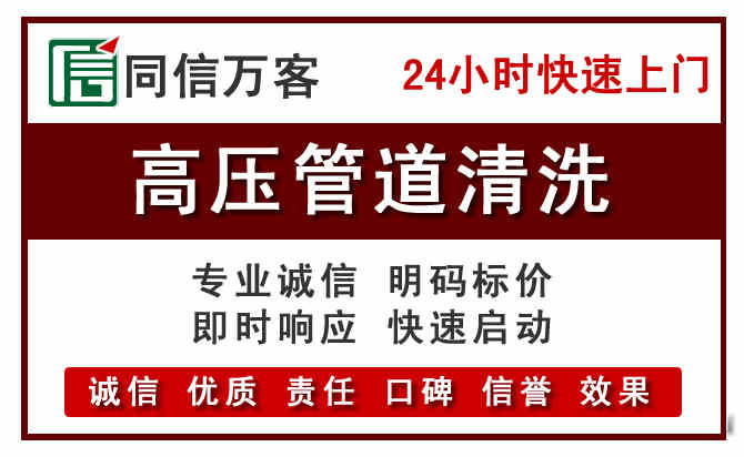 袁州区高压清洗电话.jpg
