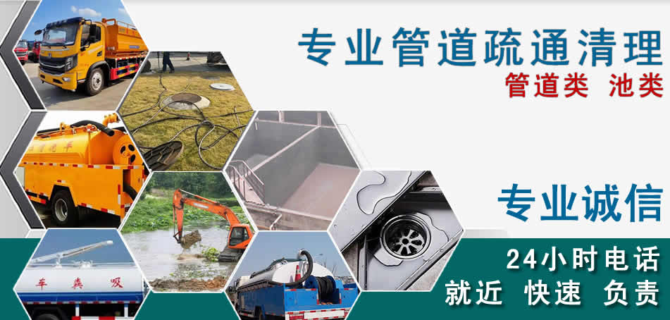 袁州区下水管道清理疏通